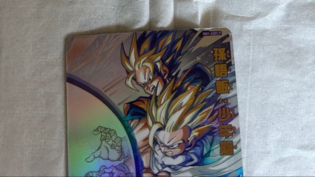 ドラゴンボールヒーローズ 孫悟飯:少年期 MM1-ASEC P