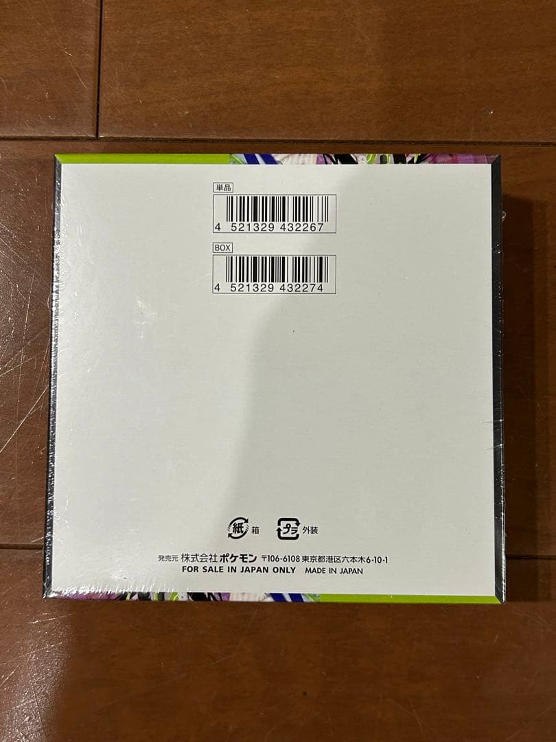 ポケモンカード ムニキスゼロBOX シュリンク付き