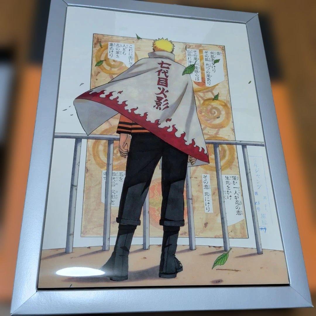 NARUTO ナルト 第1話 複製原稿 BOX 相伝