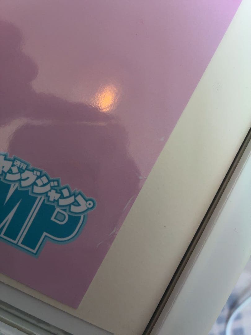 坂倉花 ヤングジャンプ ポスター