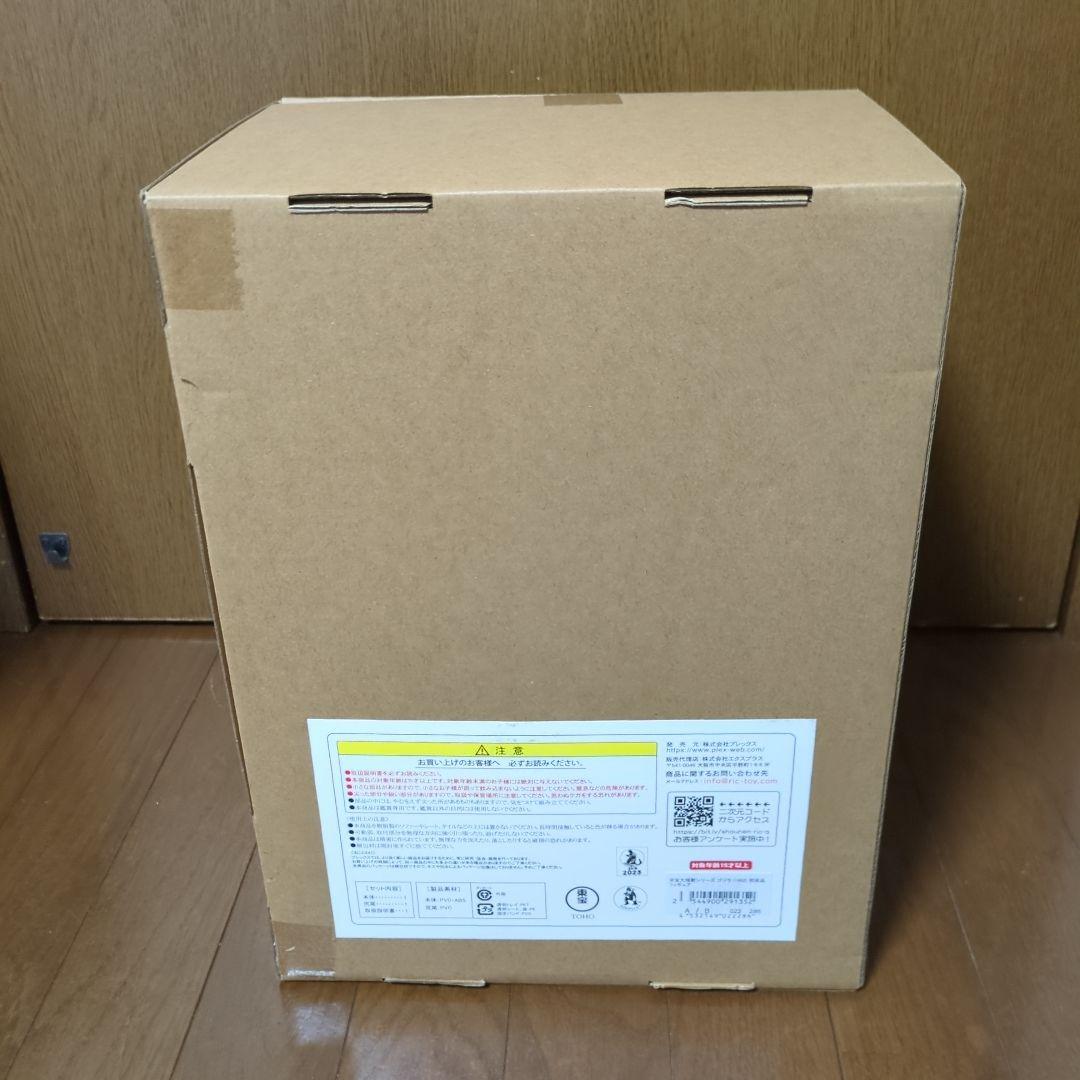 東宝大怪獣シリーズゴジラ1992