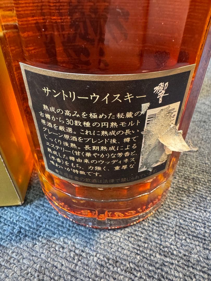 サントリー 響 箱付 ウイスキーSuntory Hibiki ゴールドラベル