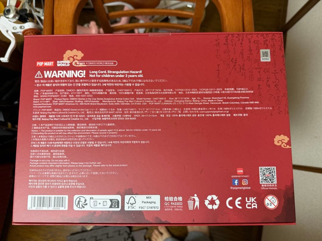 ぬいぐるみ DIMOO WORLD Angrious Animal Cotton Doll