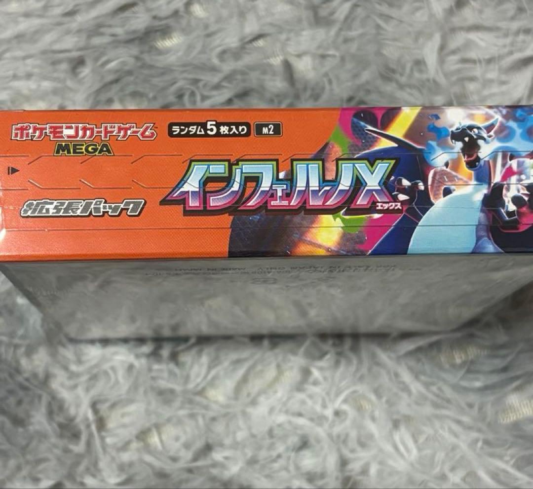 ポケモンカードゲーム インフェルノX シュリンク付き MEGA