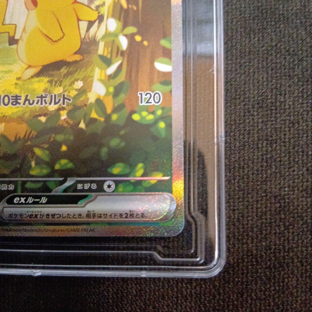 【lucky38さん専用】ピカチュウex SAR＋スタートデッキ100