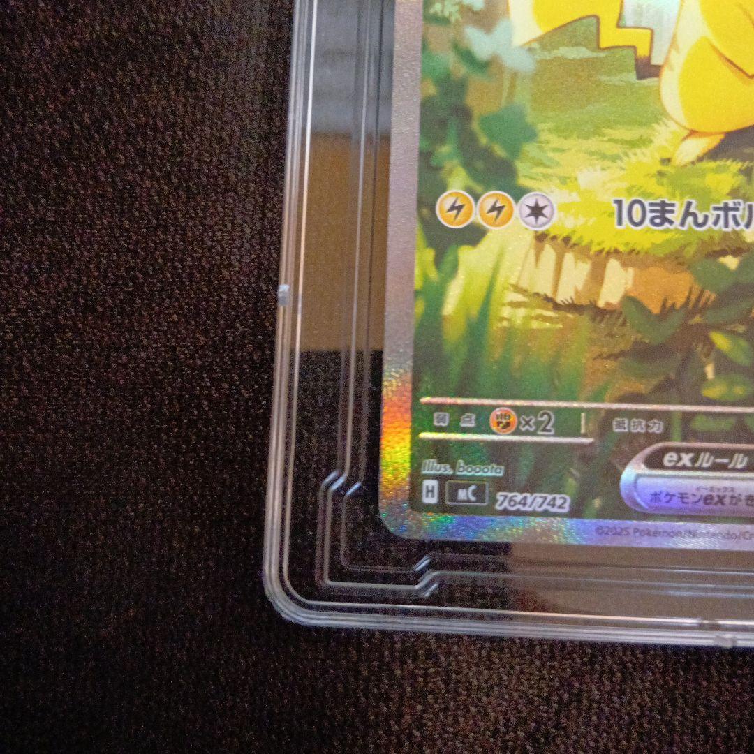 【lucky38さん専用】ピカチュウex SAR＋スタートデッキ100