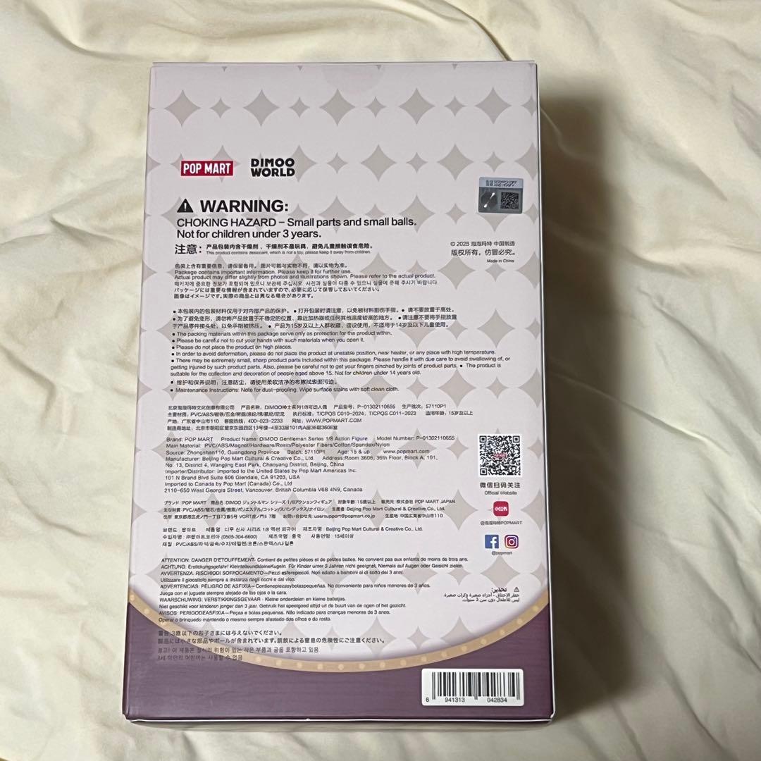 DIMOO Gentleman Series 1/8 フィギュア