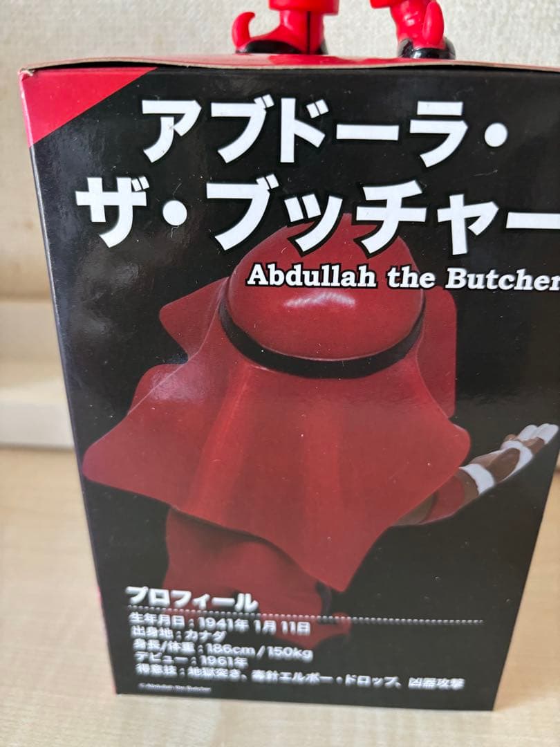 【HAO 16d】アブドーラ•ザ•ブッチャー　PVC 007 ソフビフィギュア