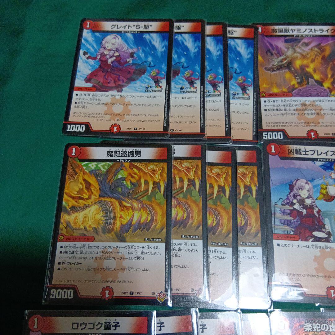 DTL紹介デッキ　レッドアウト赤単　火単フミガルド　赤単　カイザ使用　魔王軍