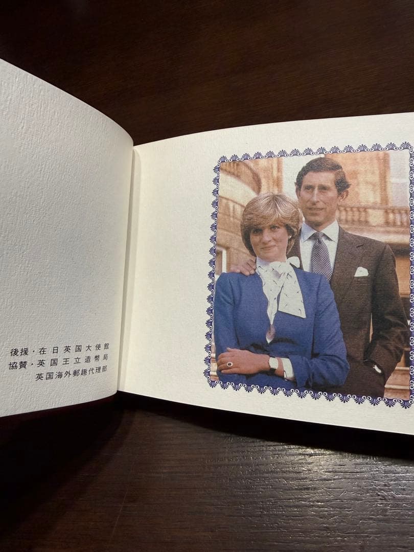英国王室チャールズ皇太子 ダイアナ妃 ご結婚記念切手&クラウン貨